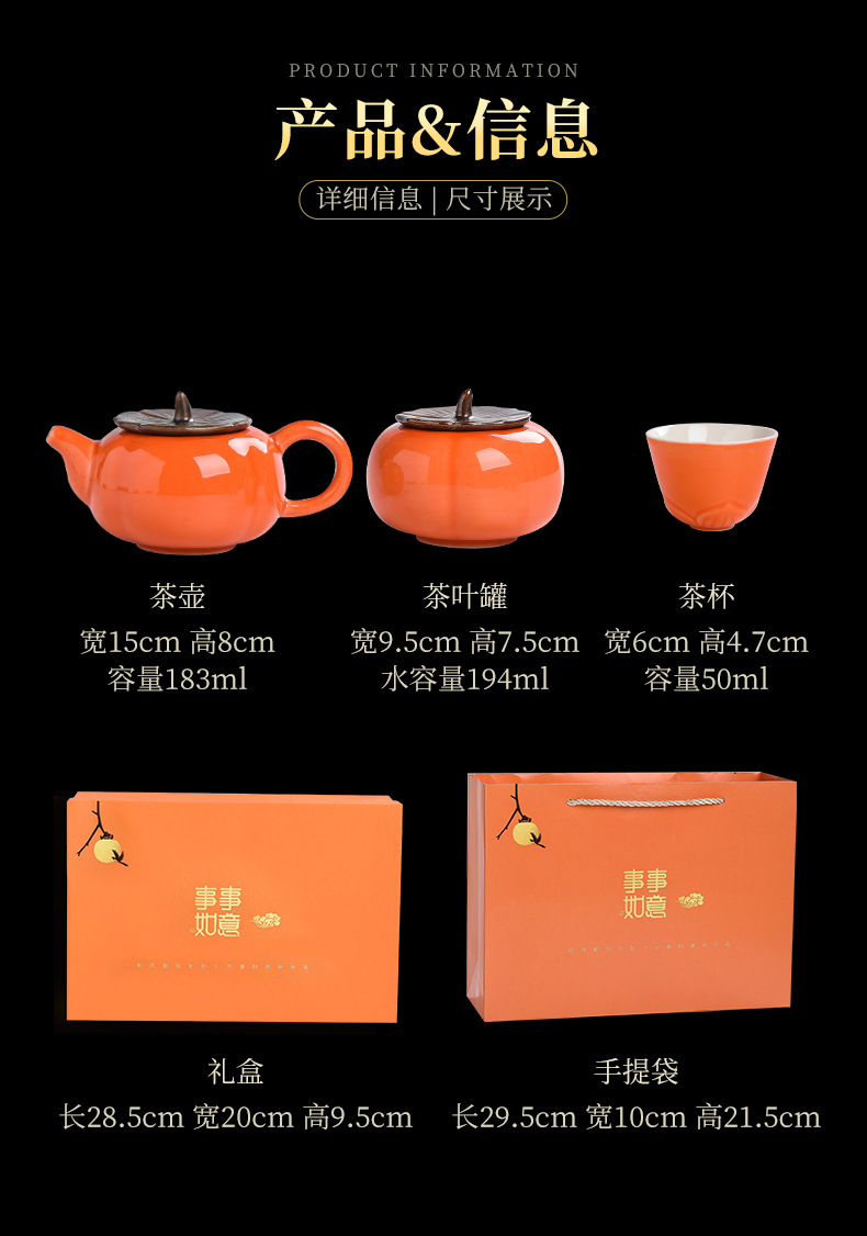 201214+事事如意茶具_23