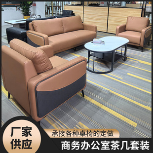 Office Sofa Modern Simple Reception Three-Person Office Business Reception Combination Office Coffee Table Set