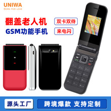 东南亚热销现货三色翻盖功能手机gsm四频双卡双待大字大键老年机
