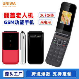 东南亚热销现货三色翻盖功能手机gsm四频双卡双待大字大键老年机