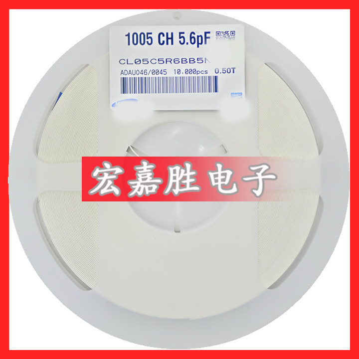 5.6PF 0402贴片电容 NPO 50V 5% COG CL05C5R6CB5NNNC 电容