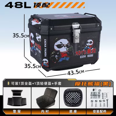 Trunk Large Universal Extra Motorcycle trunk - top-package-lining-backrest-shock-absorbing-bottom-plate-great-value-new-color-g48l-motorcycle-panda-black
