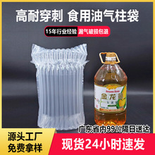 8柱32高充气袋快递专用缓冲气泡袋充气 打包防压5L食用油气柱袋