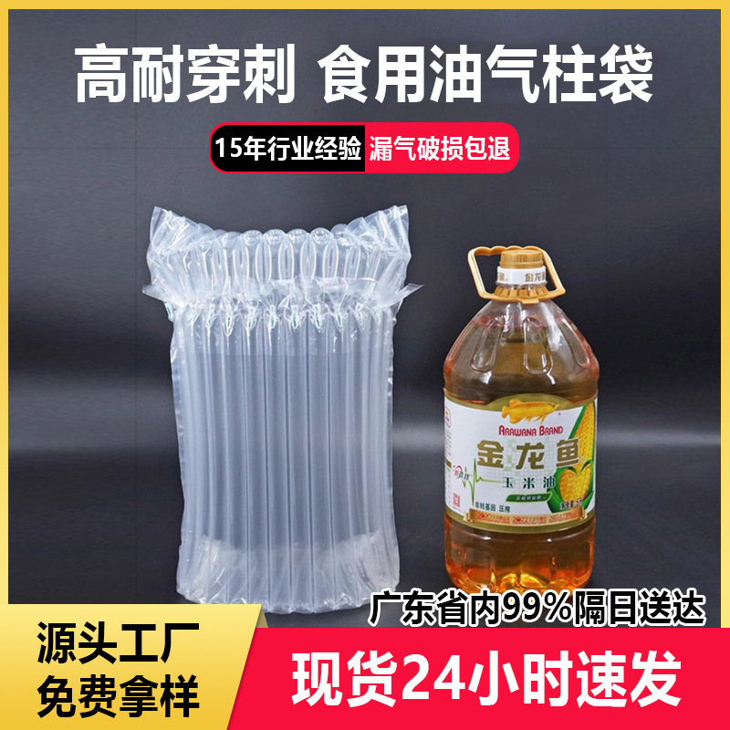 8柱32高充气袋快递专用缓冲气泡袋充气 打包防压5L食用油气柱袋