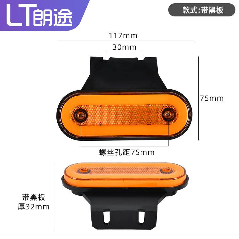 跨境厂家卡车边灯12V24V导光边灯拖车带支架角灯卡车货车导光边灯|undefined
