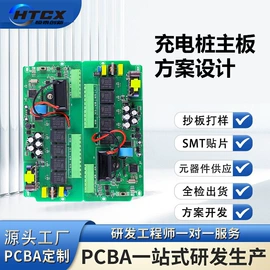 PCBA方案板;SMT贴片;驱动模块