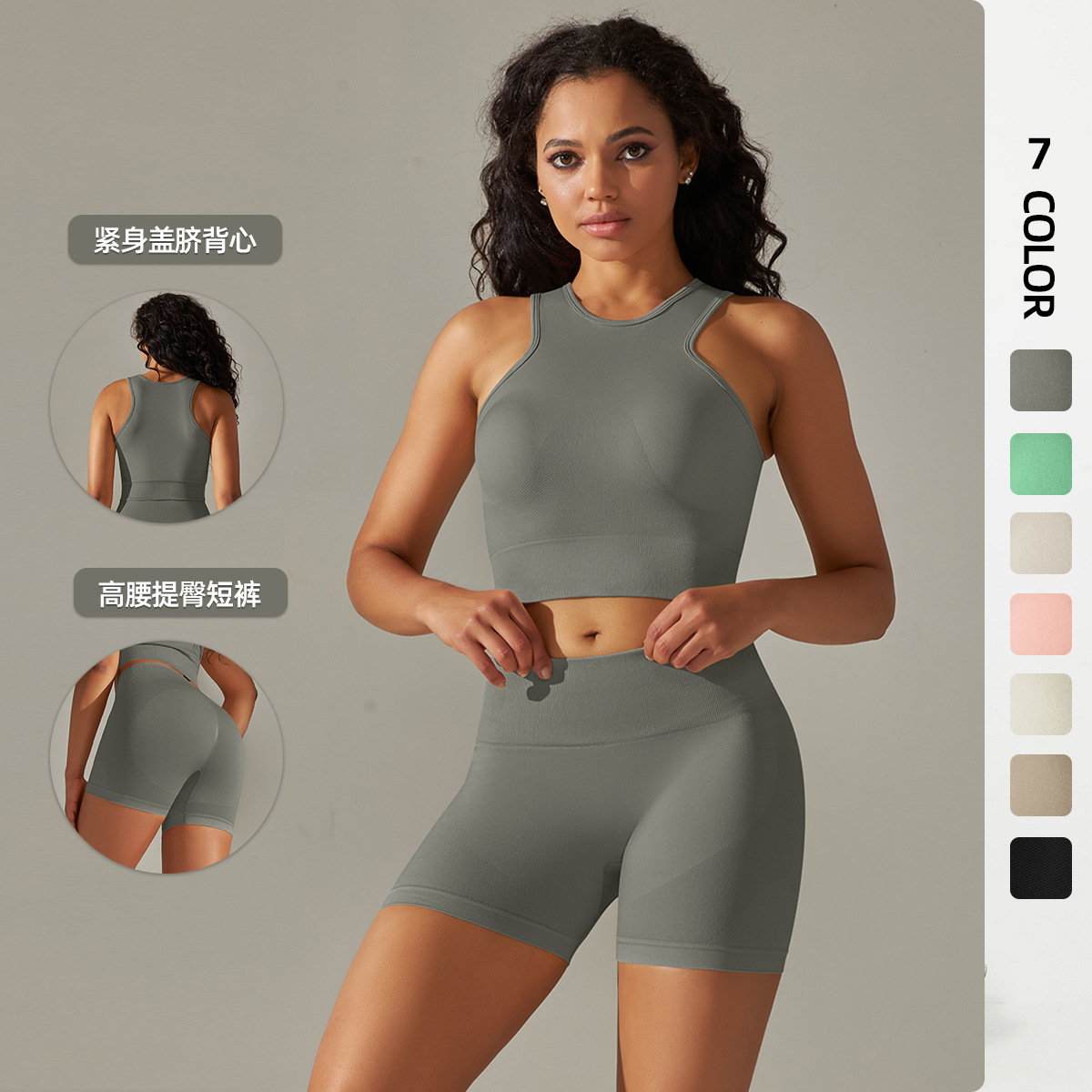 Las mujeres transfronterizas de punto sin costuras chaleco de color sólido pantalones cortos de levantamiento de cadera traje de yoga deportes correr fitness yoga ropa para mujeres