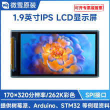 1.9IPSɫLCD@ʾ 170×320ֱ SPIӿ262KɫĻ