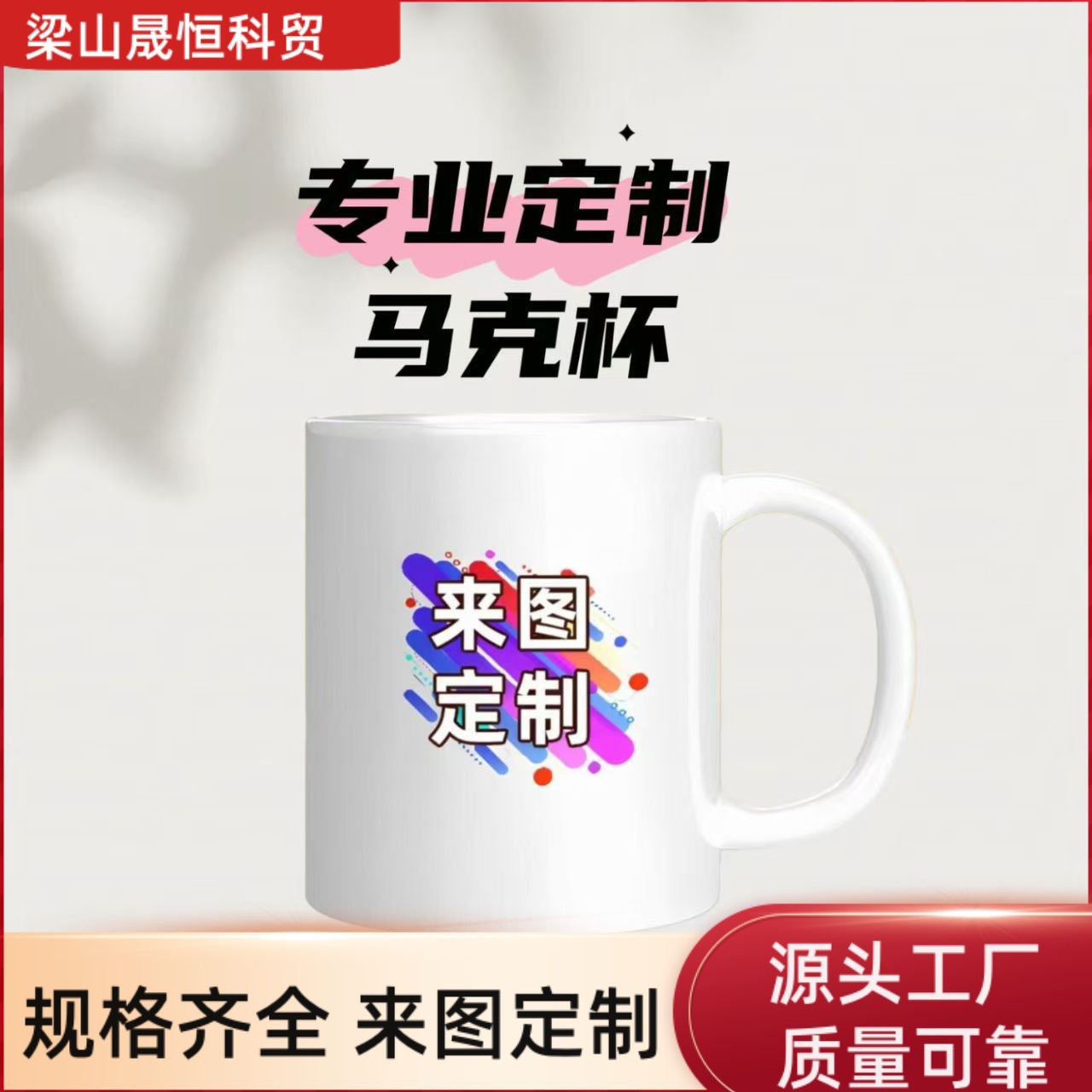 Fabricante de suministro de tazas de cerámica tazas de recubrimiento de color tazas de sublimación de color tazas de transferencia de calor patrón personalizado tazas image 1
