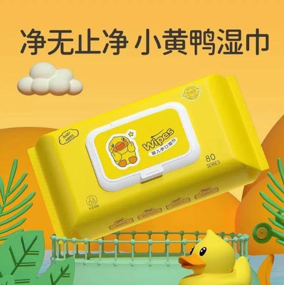 [Super Repurchase] Little Yellow Duck Wet Wipes with Cover Portable Wet Wipes Full Box Adult Household Baby Hand and Mouth Wipes