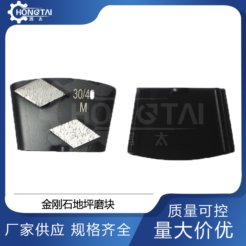 鸿太HTC磨片金刚石水泥混凝土环氧打磨出口研磨机金属配件精磨
