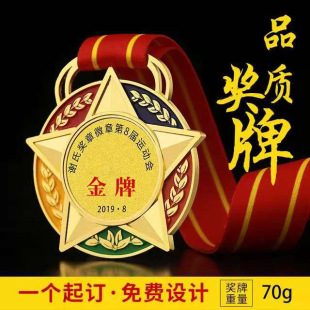 Metal Honor Pentagram Children's Medal Youth Gold Medal Progress Star Award Medal Production Progress Medal