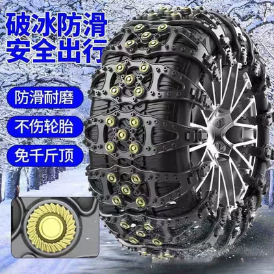 Winter Emergency Anti-Slip Tire Tire snow chain - fish-bone-universal-1-pack-black