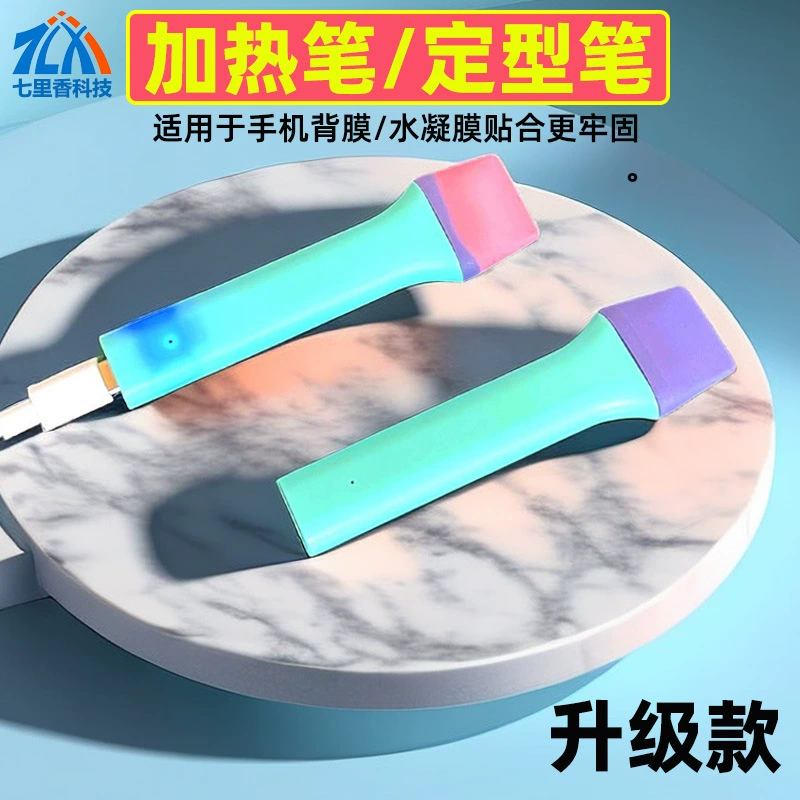 Mobile phone film all-inclusive back film heating pen film cutting machine square gel film front and rear film shaping pen heating accessories