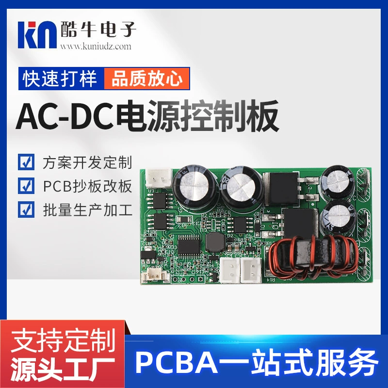 AC-DC панель управления питанием Промышленная панель управления pcba Схема проектирования аппаратного обеспечения Промышленная панель управления