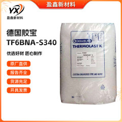代理店 TPE ドイツゴム TF6BNA-S340 ゴムコーティングされた PP 高結合性 FDA 食品グレードのゴム原料