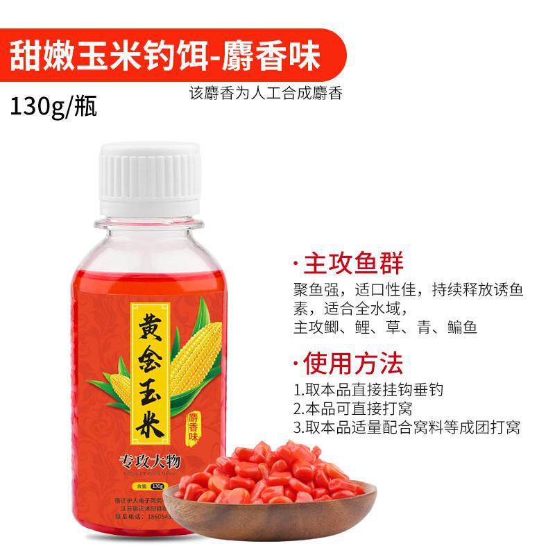 梦达钓鱼甜嫩玉米粒鱼饵野钓挂钩秘制大物草青鱼翘嘴鲤鱼水库专用|undefined