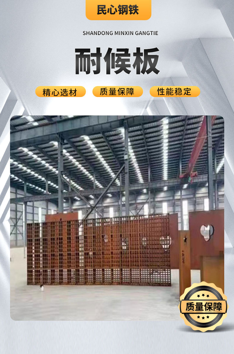 耐候板_01.jpg