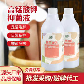 除脚臭脚酸洗脚液除菌高锰酸钾抑菌液足浴汗脚除臭烂脚丫泡脚液