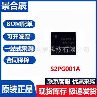原装正品S2PG001A封装QFN60微控制器集成电路数字信号处理器芯片