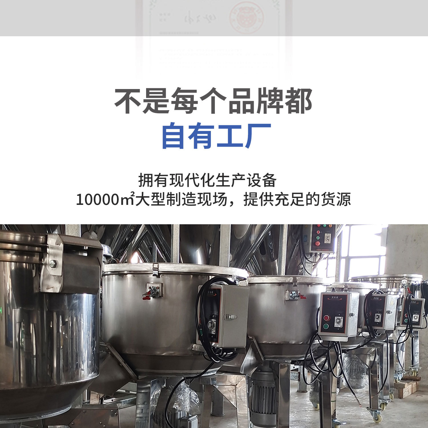 E07 立式混色机.jpg