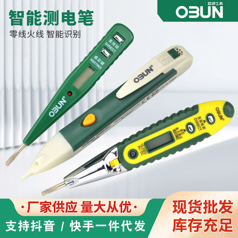 电笔报警端点检测电工测数字显示感应验LED蓝屏感应数字显示公制