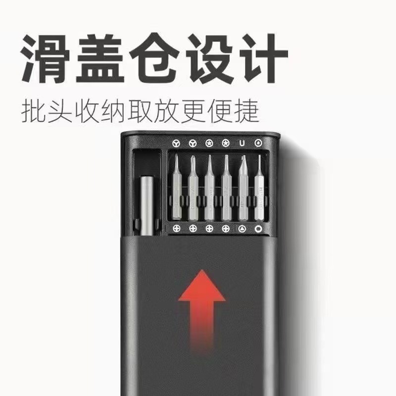 小米モデル25点セット多機能ドライバーセットパソコン携帯電話タブレット修理ツール