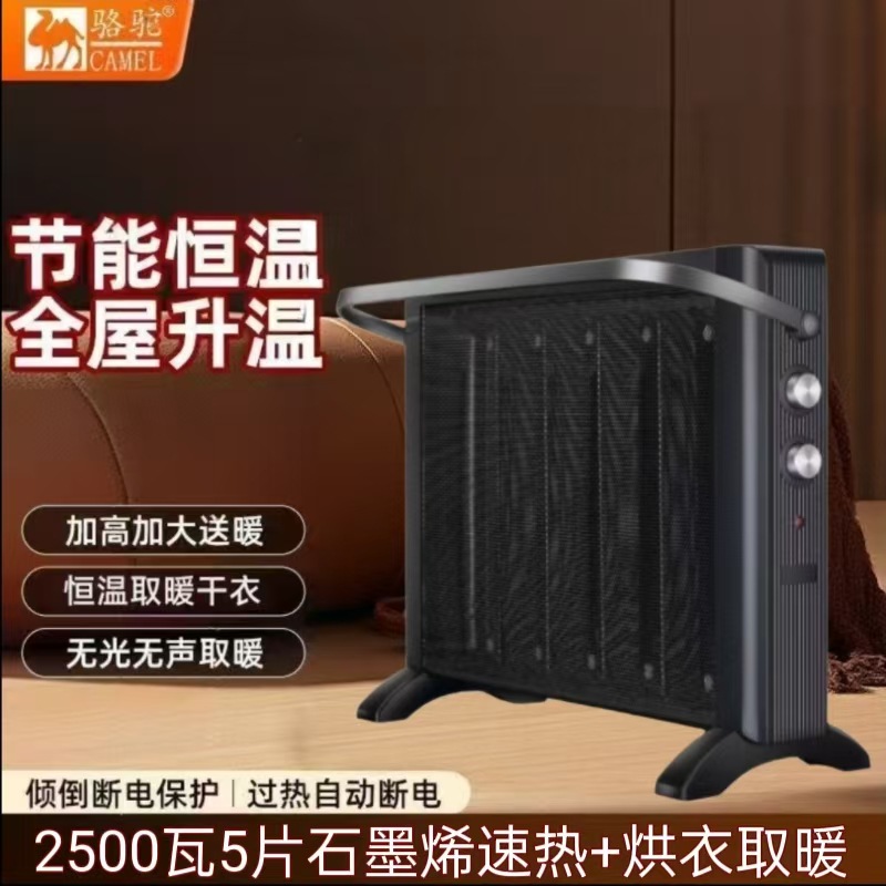 Обогреватель Camel BL-229 с функцией сушки