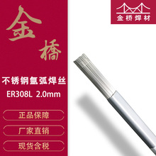 F؛l廡P䓺zER308L-2.0mmPֱlz