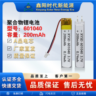 601040-200mAh UN38.3 MSDS CE 3.7V �ɳ����Ԫ�ۺ�����x��늳�