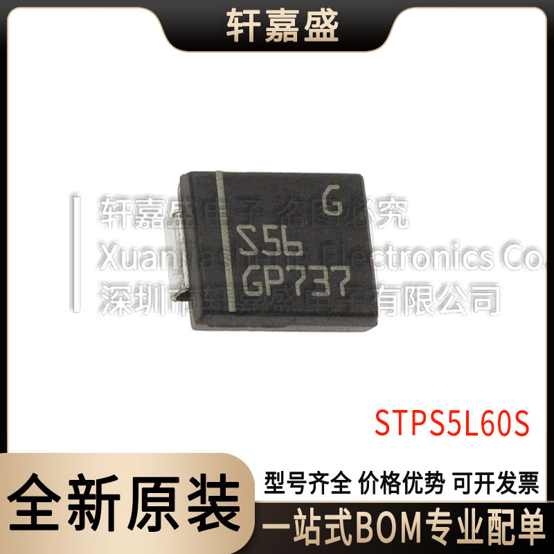 全新原装 STPS5L60S DO-214AB 贴片60V 5A DO-214AB 肖特基二极管