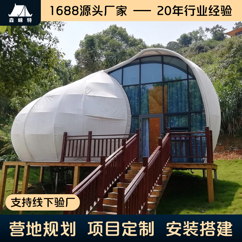 网红异形蜗牛帐篷露营景区基地仿生海螺造型民宿酒店户外休闲野营