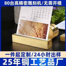 日韩亚马逊桌面名片底座明信片标签夹商品标价牌铜工艺品定刻LOGO