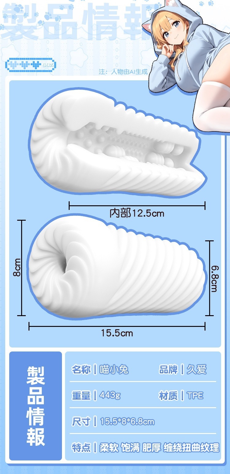 Jiuai Airplane Egg Mini Male Masturbator, Pocket Portable TPE Egg Cup, APP Control — detail image 12
