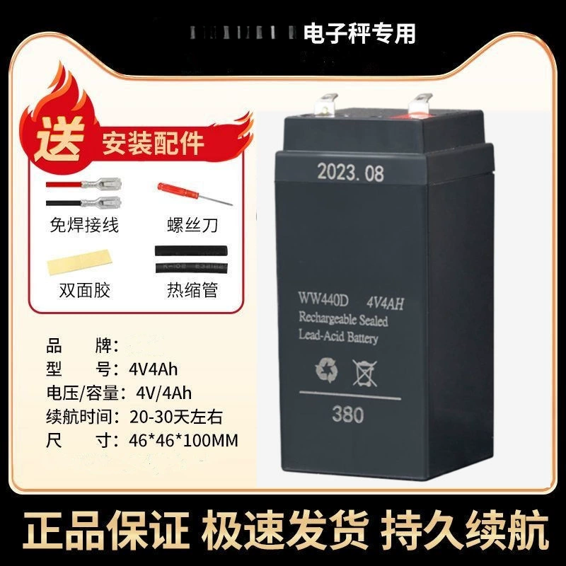 Электронные весы батареи WW380/440D Настольные весы складные весы Универсальные 4 вольт батареи 4v4ah20hr батареи