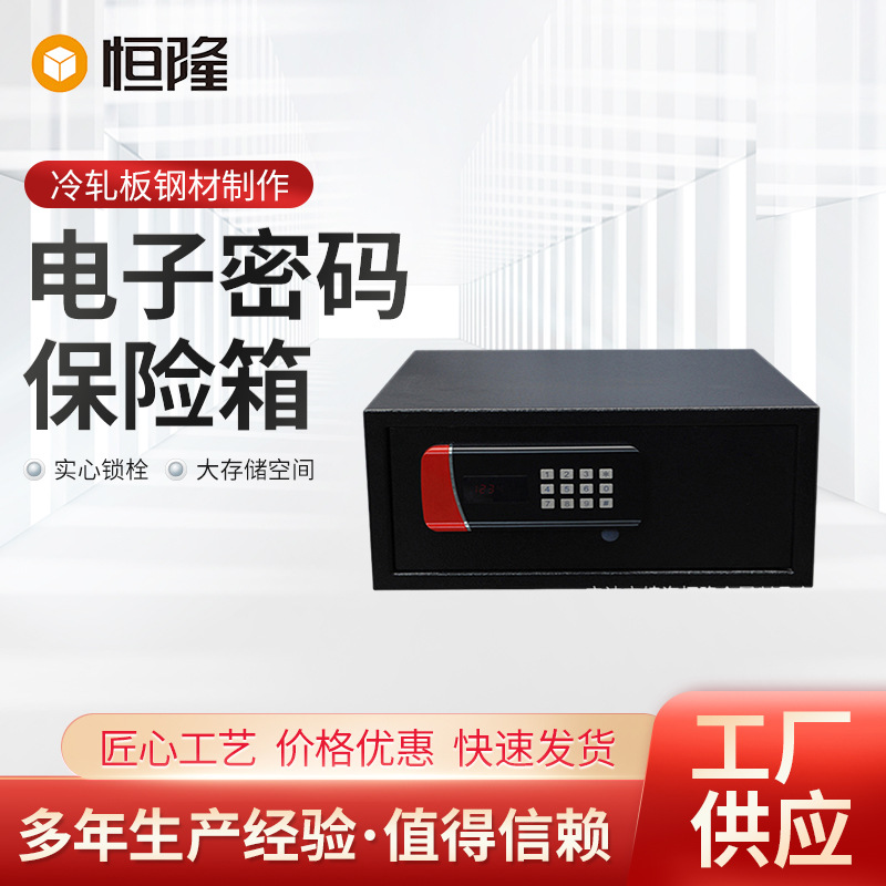 高档液晶宾馆箱机械密码箱环保CE/ROSH 酒店钥匙机械密码保险柜