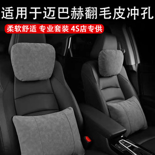 Suitable for Maybach Car Headrest, Lumbar Support, Lumbar Support Pillow, Cushion, Car Supplies Pillow, Neck Pillow Amazon