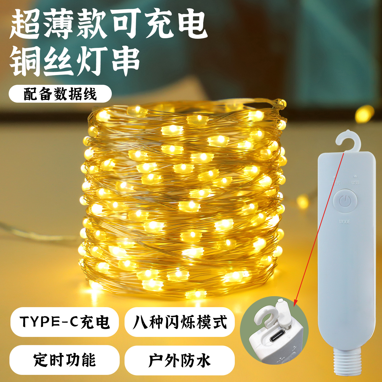 Nuevo diseño de cadena de lámparas recargables de vacaciones decorativas de alambre de cobre transfronterizos de Navidad de color de cadena de lámparas