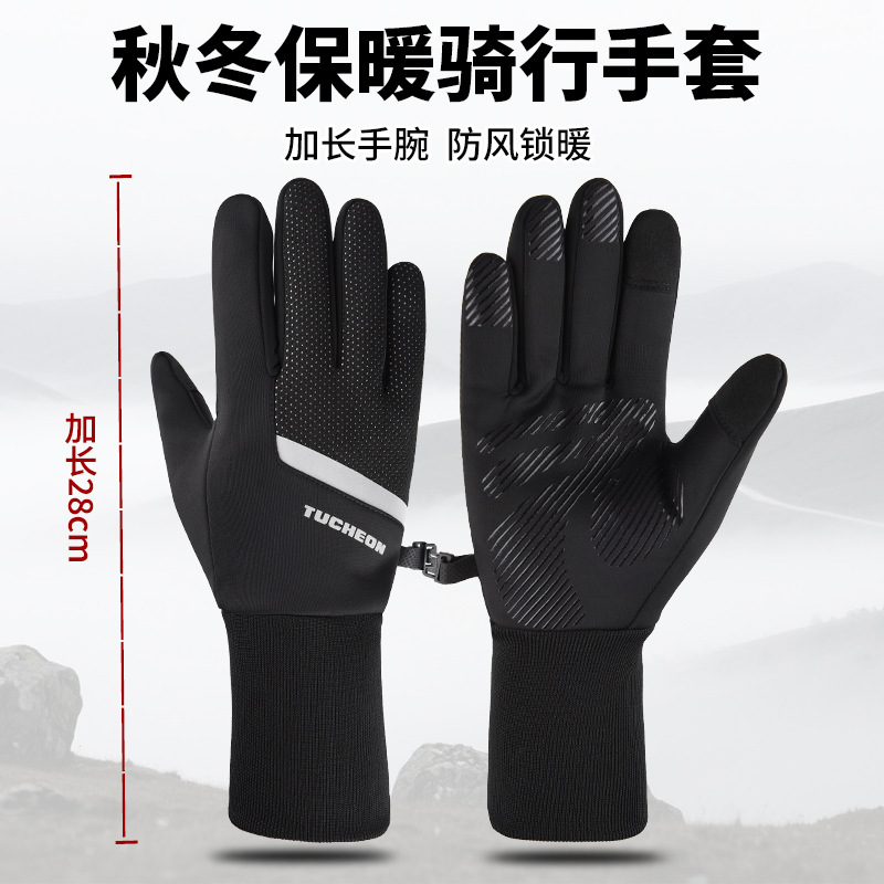 户外防水手套男秋冬季加绒加厚防风防水防滑触屏运动保暖骑行手套