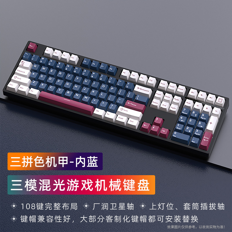 in stock wholesale cross-border Heiji snake H108 three-mode mechanical keyboard wireless 2.4G Bluetooth wired sleeve plug