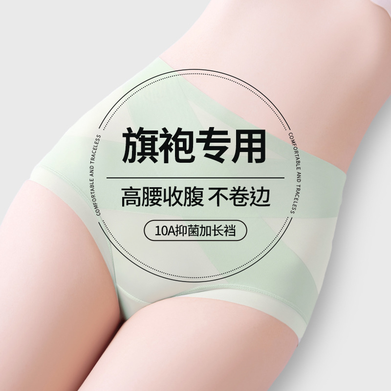 Ropa interior de abdomen sin costuras, cintura alta para mujer, barriga pequeña, glúteos fuertes para dar forma a los pantalones de cadera de seda de hielo posparto, ropa interior para mujer