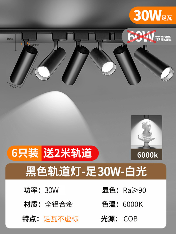 衣料品店 LED トラックライト家具展示ホール表面実装 COB 超高輝度ショップ商業レールタイプ天井スポットライト天井|undefined