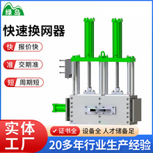 液压换网器模头塑料造粒机液压双模头换网器挤出机模头颗粒机模头