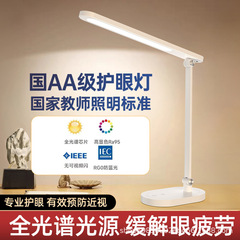Guo aa 目の保護デスクランプ USB 充電式とコンセント式 LED タッチ式学習寝室読書用抗ブルーライトナイトライト