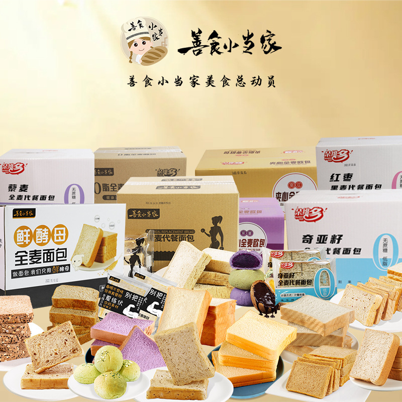[Single Pack Sample] Whole Wheat Rye Bread Toast European Pack Coarse Grain Breakfast Substitute Western Pastry Wholesale Substitute