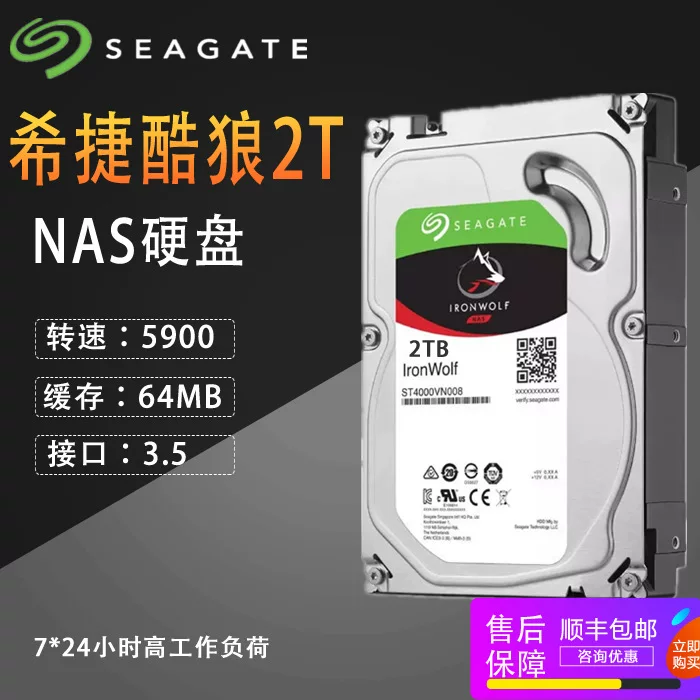 Hard disk cool wolf 2TB segte/hard disk ST2000VN000 ST2000VN003