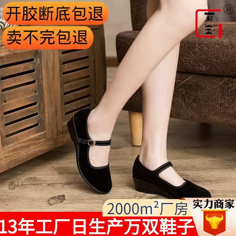 聚氨酯坡跟软底妈妈单鞋超市酒店工作平底黑布鞋休闲老北京布鞋女