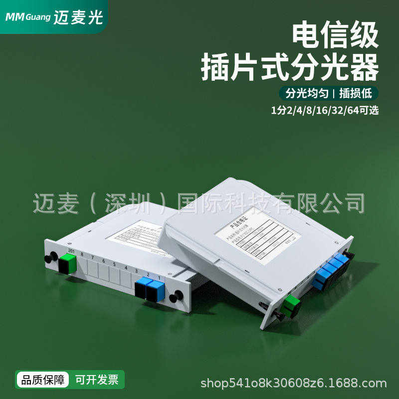 Optical Fiber Splitter 1/2/4/8/16/32/64 Plug-In Optical Splitter 1/2/4/8 1:2