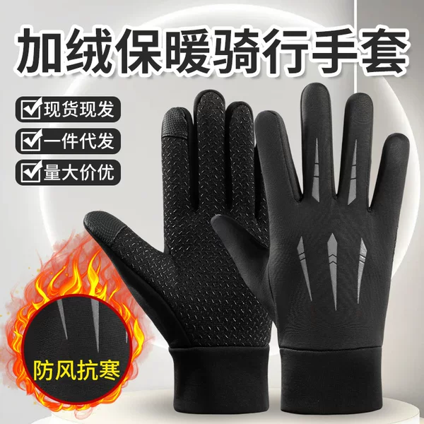 Sports Cycling Gloves Autumn and Winter Plus Velvet Warm Anti-Slip Touch Screen Cycling Takeaway Cold-Proof Outdoor Gloves Wholesale