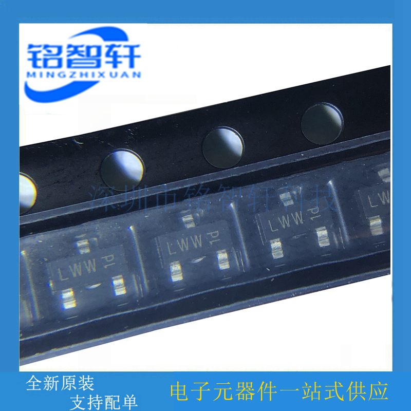 2N7002P 丝印LWW SOT23 60V 360mA 350mW N沟道 MOS场效应管